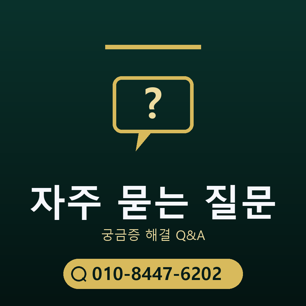 SK 콘텐츠이용료 현금화 자주 묻는 질문