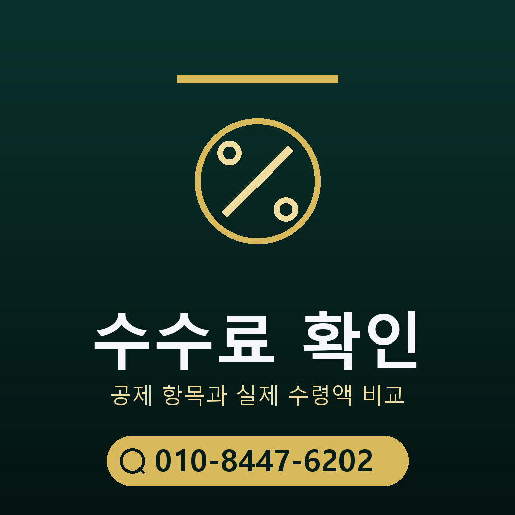 SK 콘텐츠이용료 현금화 수수료