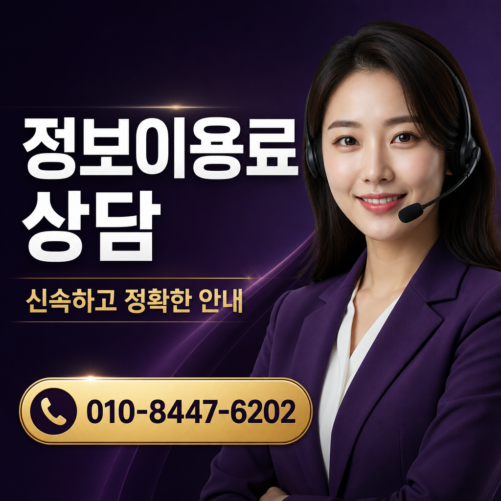 SK 콘텐츠이용료 현금화 상담 010-8447-6202